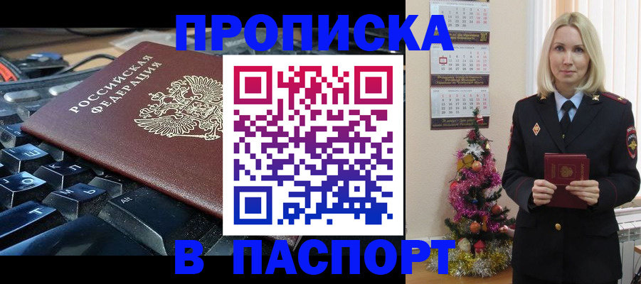 миграционный учет в Пласте