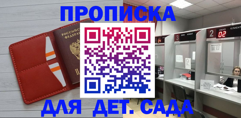временная регистрация 2025 в Пласте