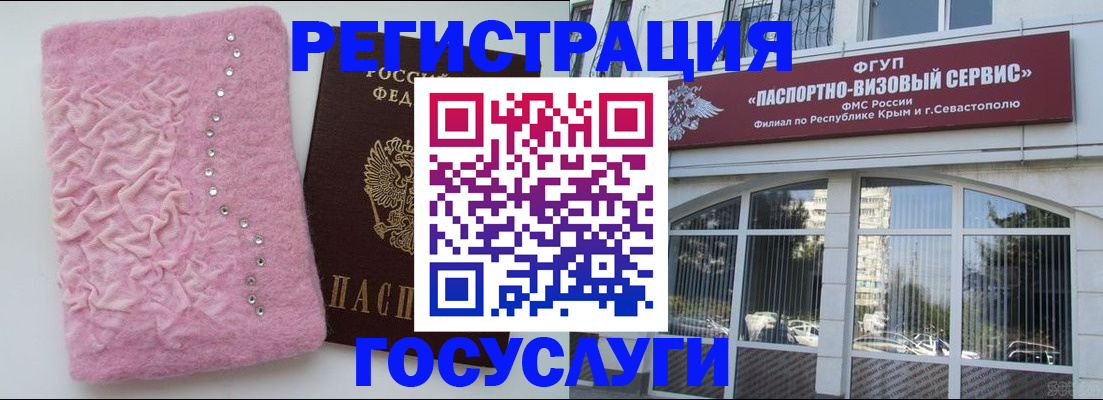 временная регистрация поиск в Пласте
